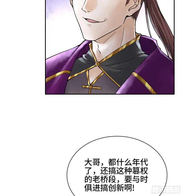 漫画《神之蔑》第二十三话 宝匣中的秘密第62张图