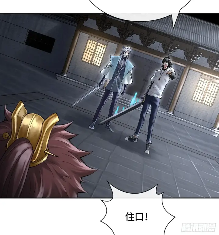漫画《神之蔑》第二十三话 宝匣中的秘密第63张图