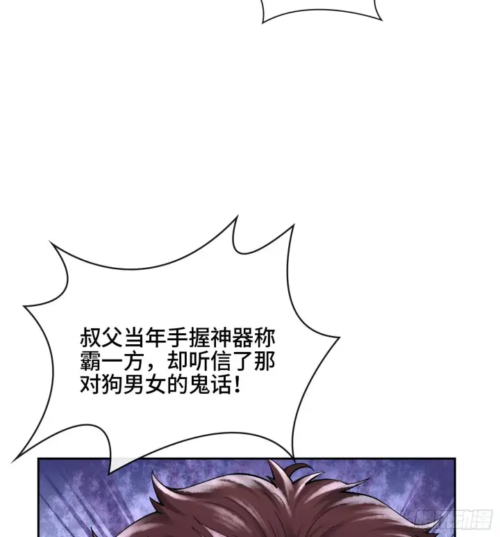 漫画《神之蔑》第二十三话 宝匣中的秘密第64张图