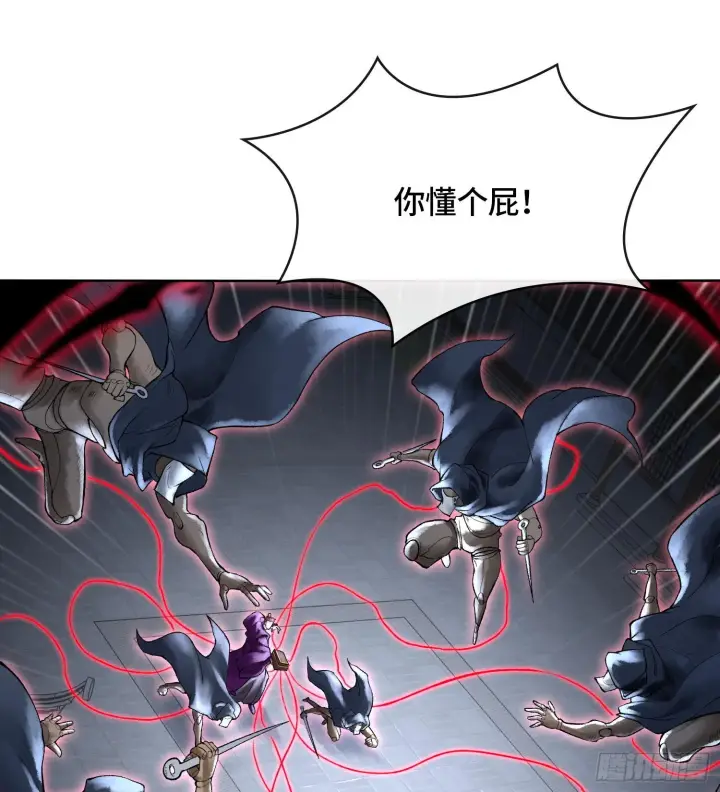 漫画《神之蔑》第二十三话 宝匣中的秘密第69张图