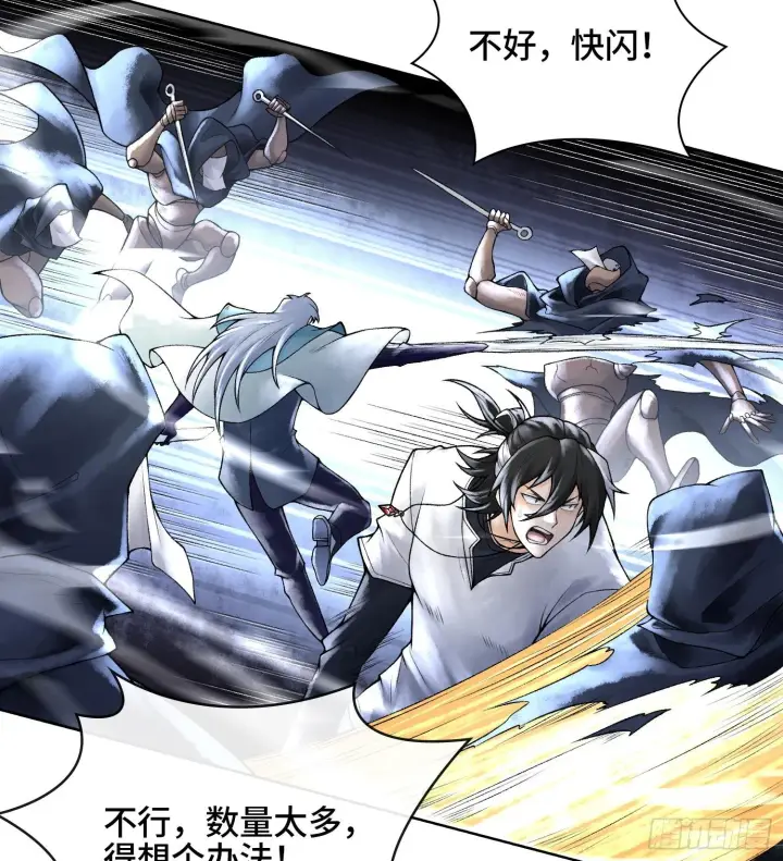 漫画《神之蔑》第二十三话 宝匣中的秘密第71张图