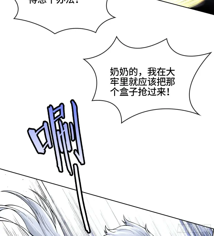 漫画《神之蔑》第二十三话 宝匣中的秘密第72张图