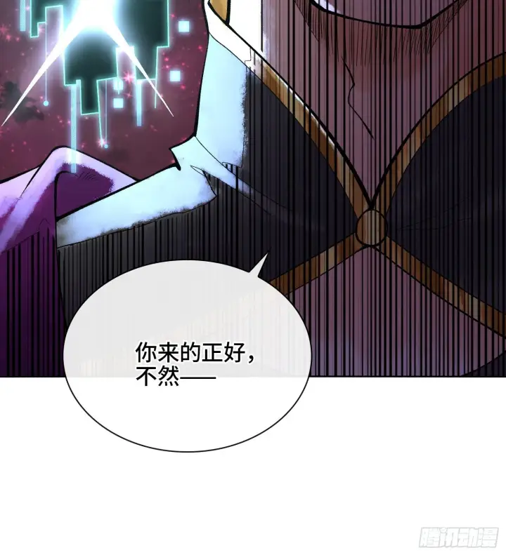 漫画《神之蔑》第二十三话 宝匣中的秘密第79张图