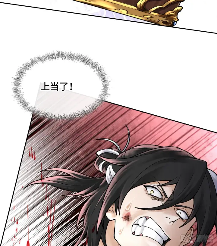 漫画《神之蔑》第二十三话 宝匣中的秘密第84张图