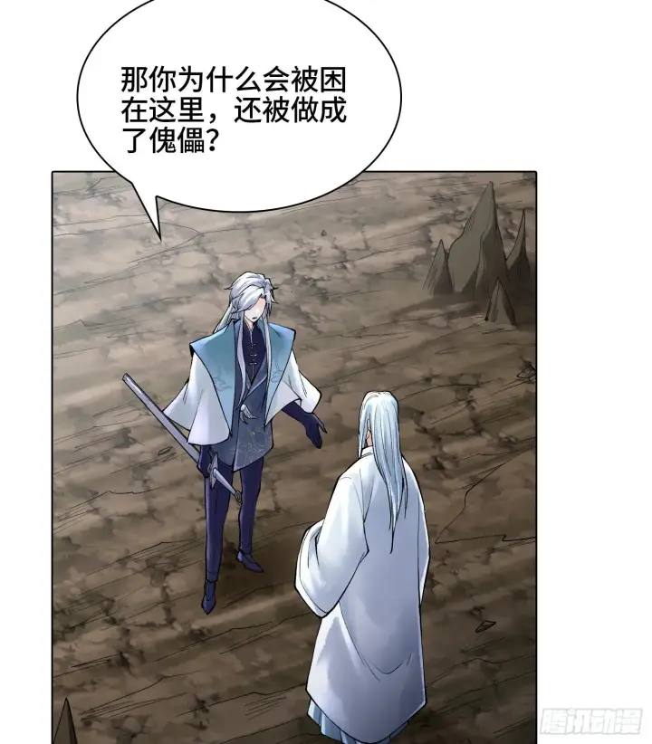 漫画《神之蔑》第二十三话 宝匣中的秘密第9张图