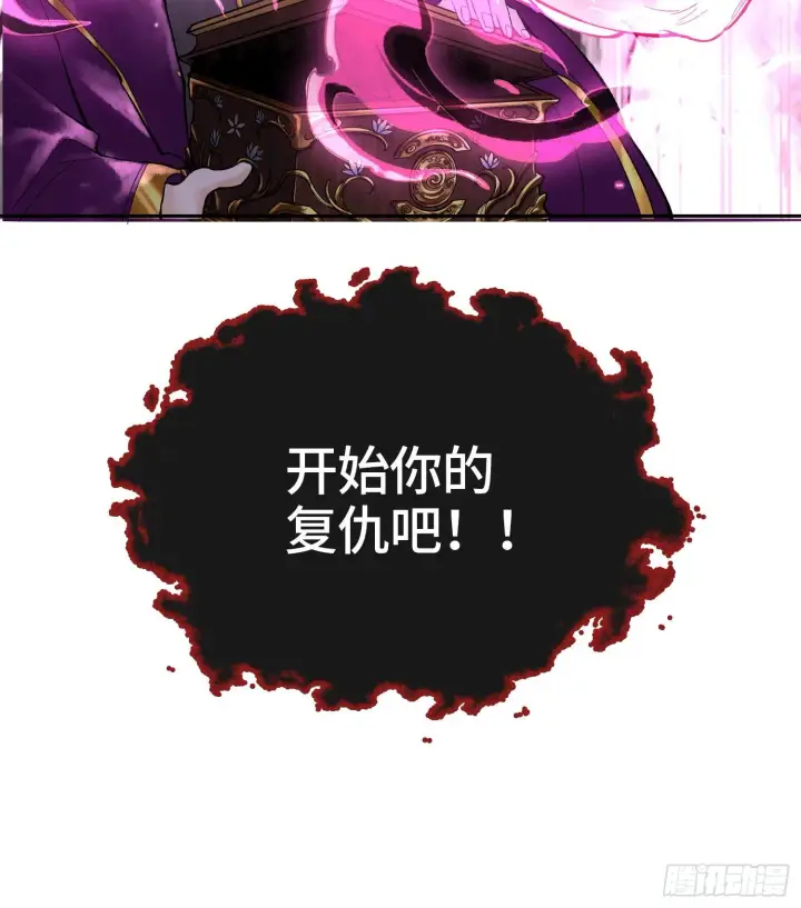 漫画《神之蔑》第二十三话 宝匣中的秘密第91张图