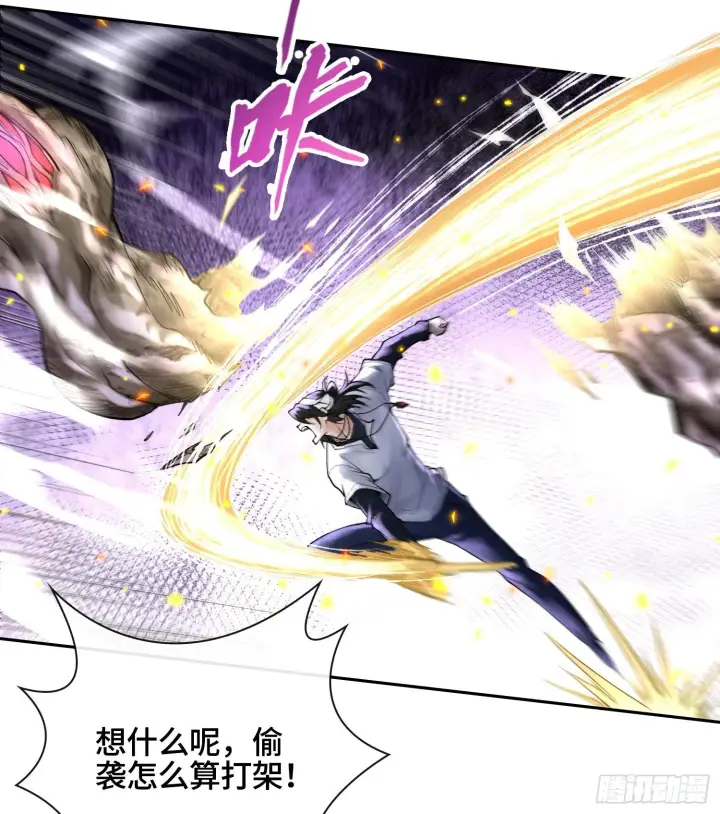 漫画《神之蔑》第二十四话 寂言的目的第101张图