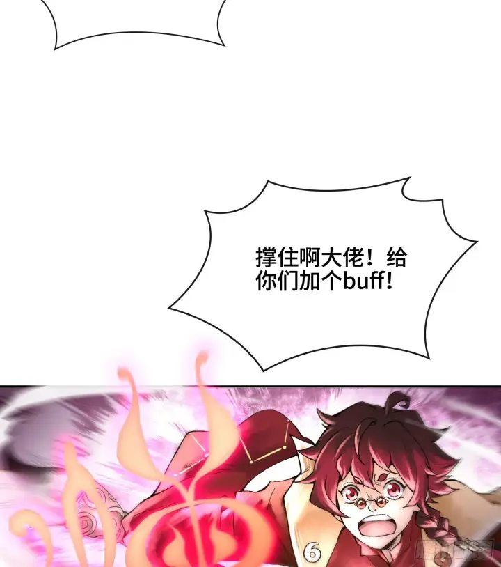 漫画《神之蔑》第二十四话 寂言的目的第102张图