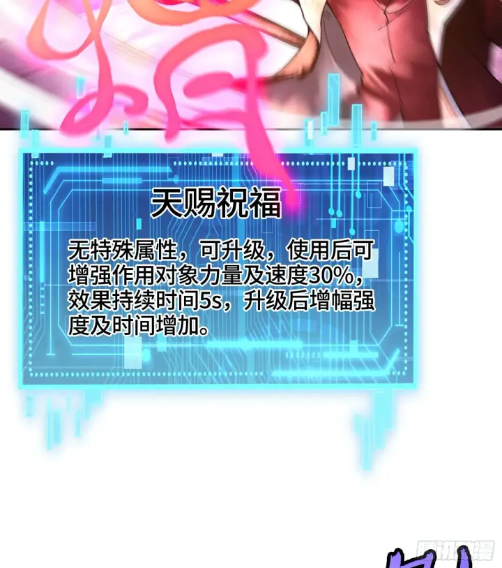 漫画《神之蔑》第二十四话 寂言的目的第103张图