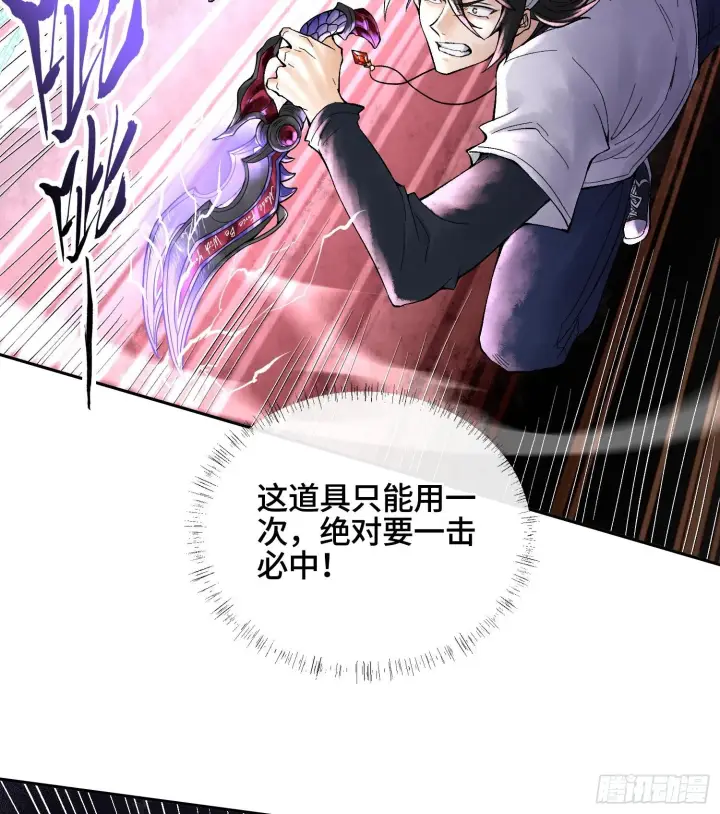 漫画《神之蔑》第二十四话 寂言的目的第105张图