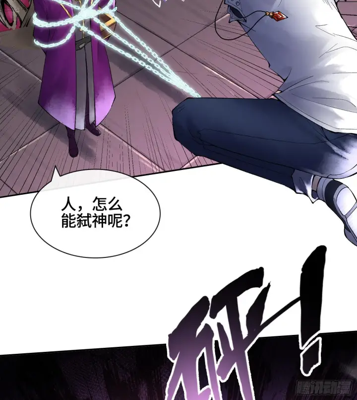 漫画《神之蔑》第二十四话 寂言的目的第108张图