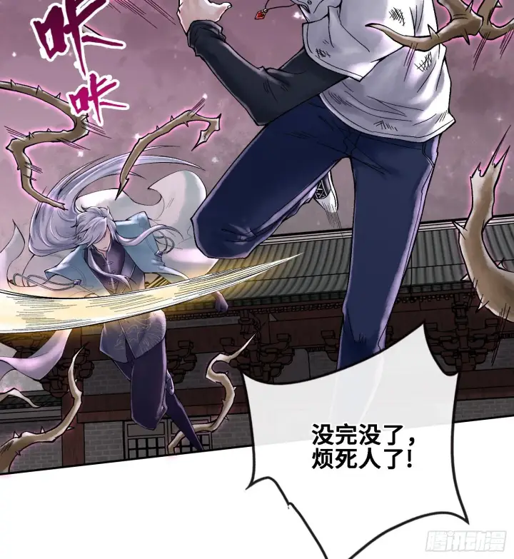 漫画《神之蔑》第二十四话 寂言的目的第11张图