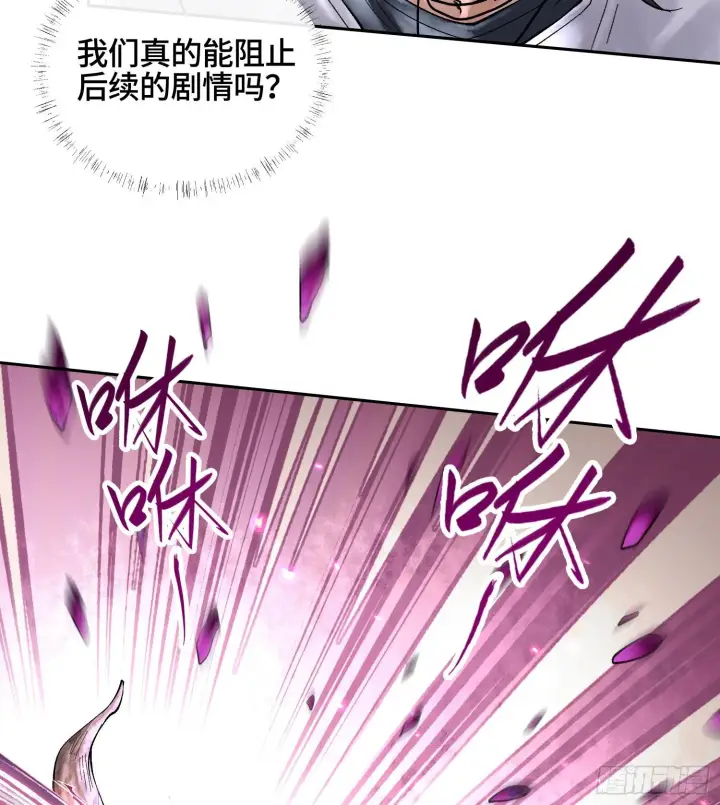 漫画《神之蔑》第二十四话 寂言的目的第114张图