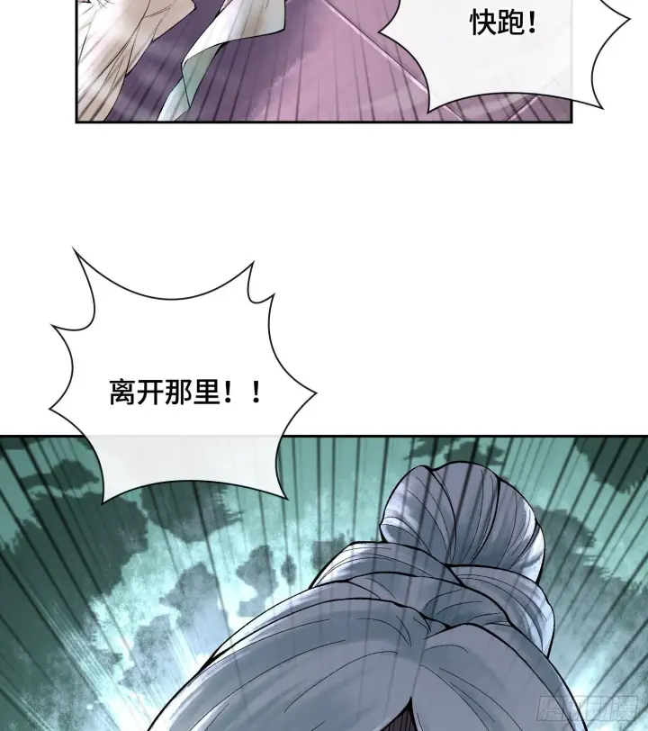 漫画《神之蔑》第二十四话 寂言的目的第120张图