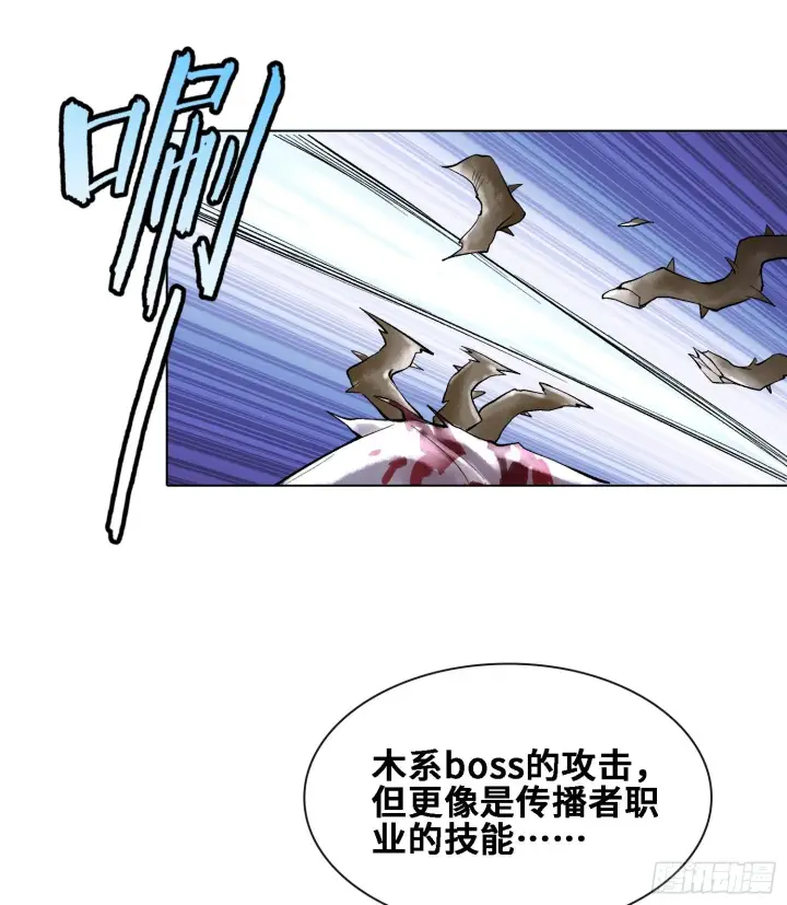 漫画《神之蔑》第二十四话 寂言的目的第17张图