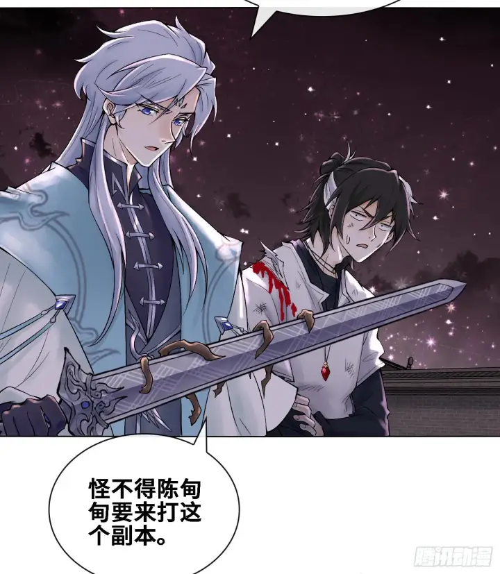 漫画《神之蔑》第二十四话 寂言的目的第18张图