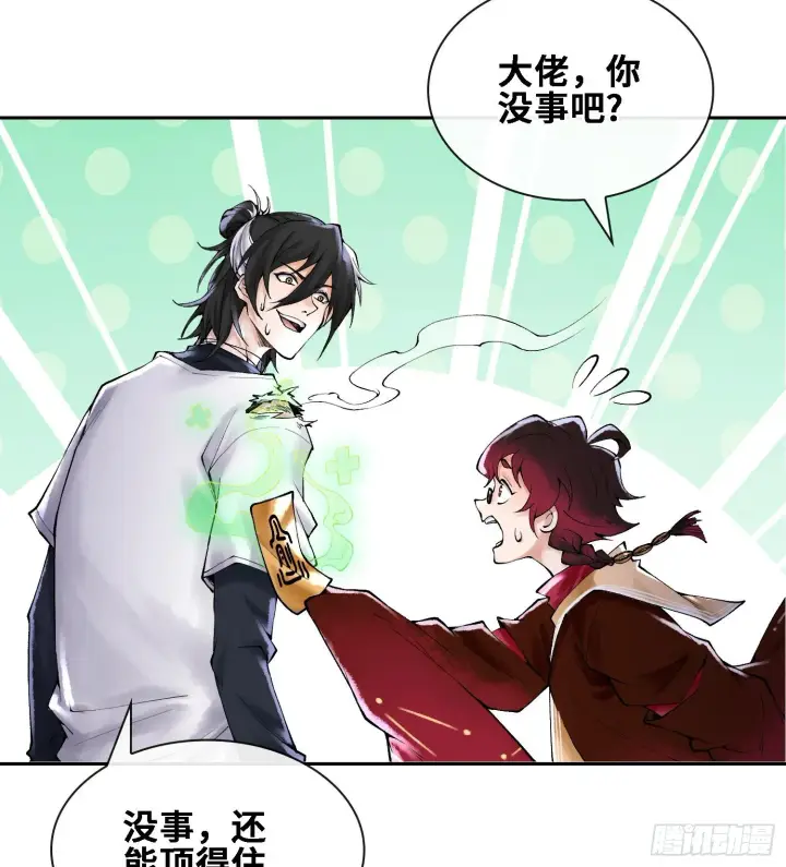 漫画《神之蔑》第二十四话 寂言的目的第28张图