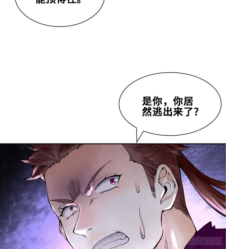 漫画《神之蔑》第二十四话 寂言的目的第29张图
