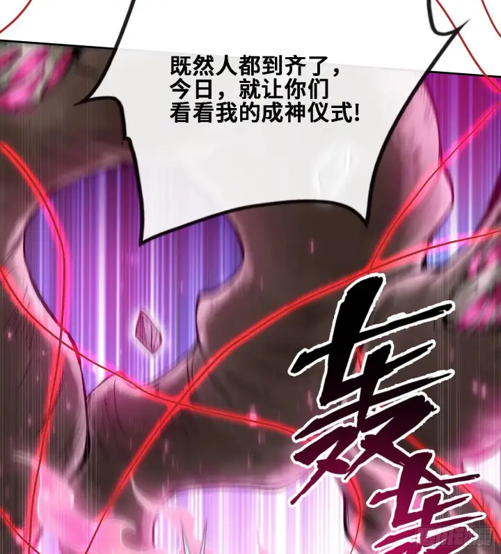 漫画《神之蔑》第二十四话 寂言的目的第35张图