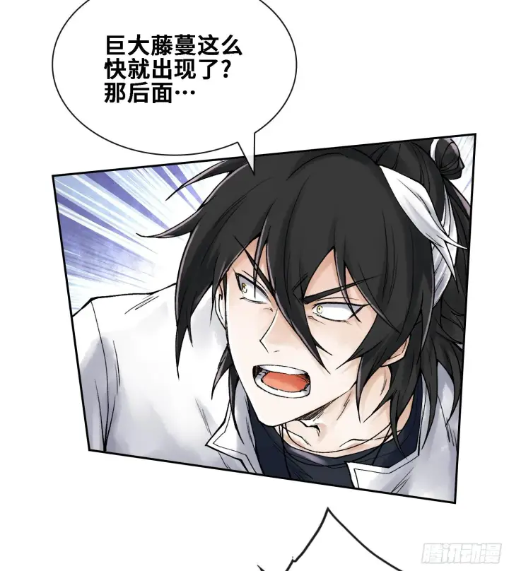 漫画《神之蔑》第二十四话 寂言的目的第43张图
