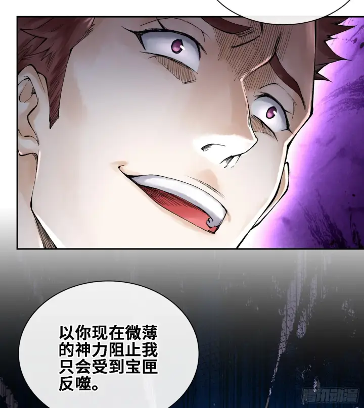 漫画《神之蔑》第二十四话 寂言的目的第47张图