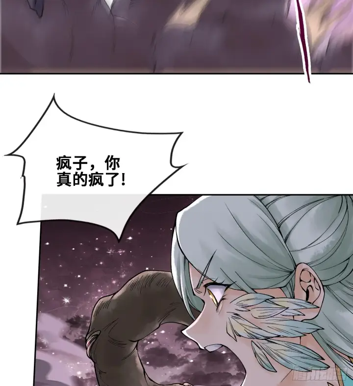 漫画《神之蔑》第二十四话 寂言的目的第54张图