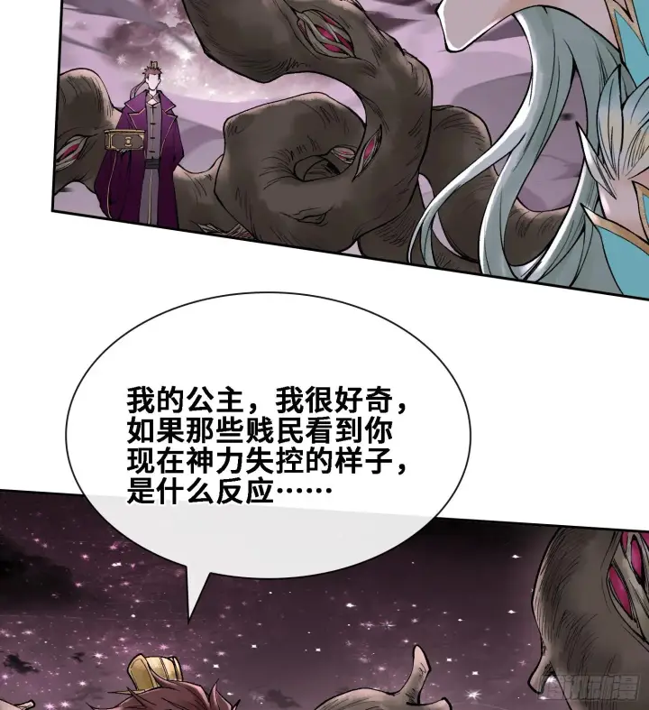 漫画《神之蔑》第二十四话 寂言的目的第55张图