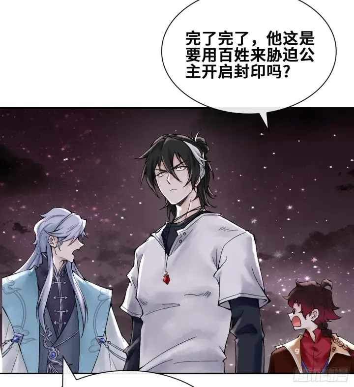 漫画《神之蔑》第二十四话 寂言的目的第57张图