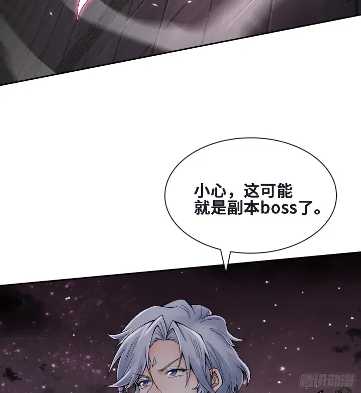 漫画《神之蔑》第二十四话 寂言的目的第6张图