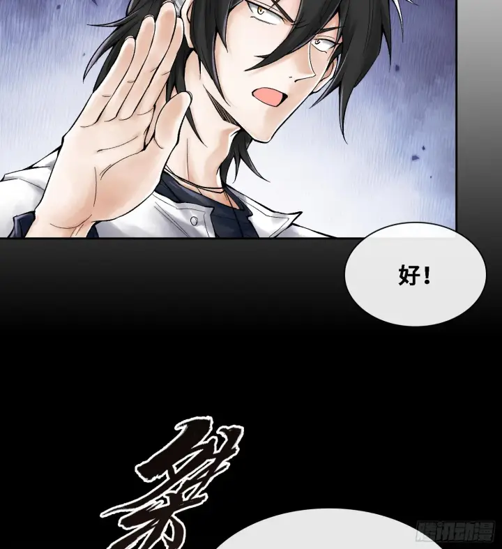 漫画《神之蔑》第二十四话 寂言的目的第60张图