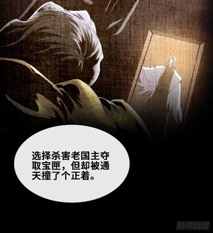 漫画《神之蔑》第二十四话 寂言的目的第62张图