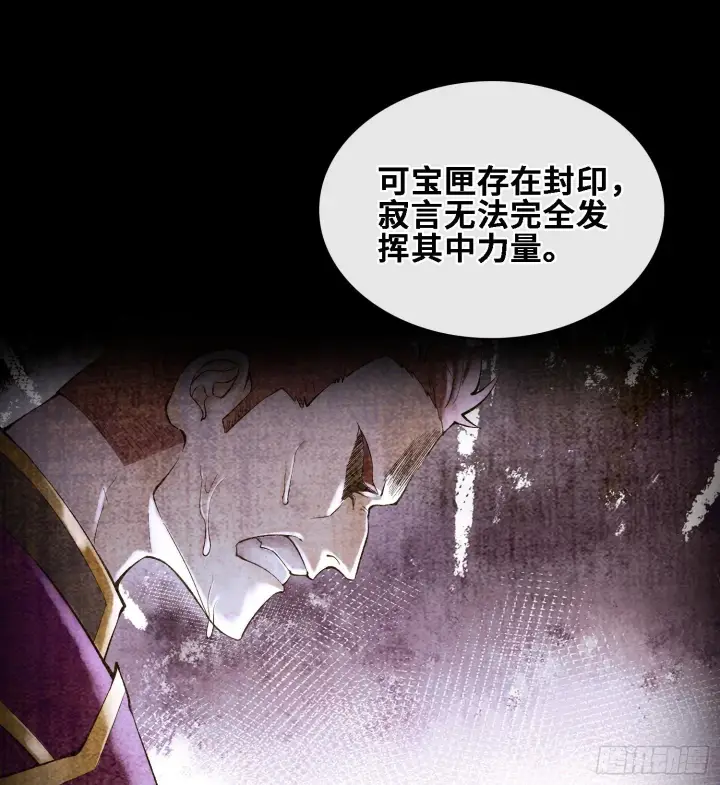 漫画《神之蔑》第二十四话 寂言的目的第63张图