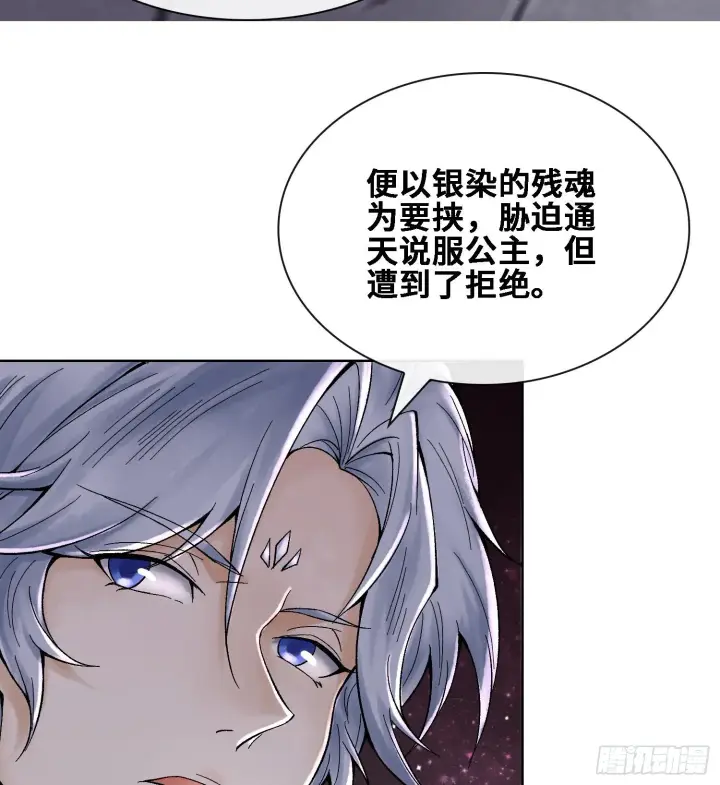 漫画《神之蔑》第二十四话 寂言的目的第68张图
