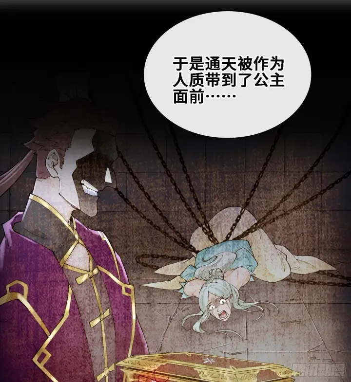 漫画《神之蔑》第二十四话 寂言的目的第70张图