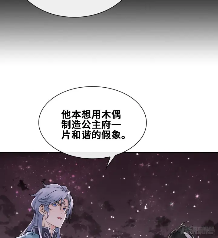 漫画《神之蔑》第二十四话 寂言的目的第72张图