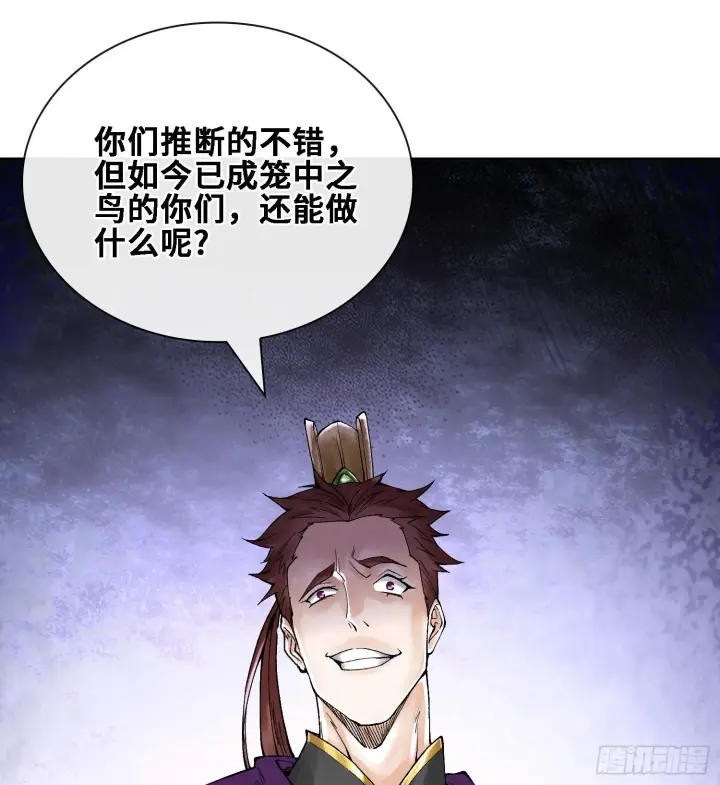 漫画《神之蔑》第二十四话 寂言的目的第74张图