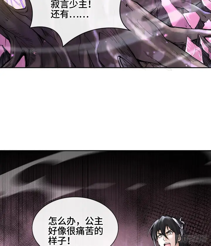 漫画《神之蔑》第二十四话 寂言的目的第79张图