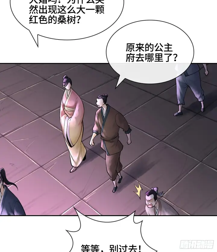 漫画《神之蔑》第二十四话 寂言的目的第82张图
