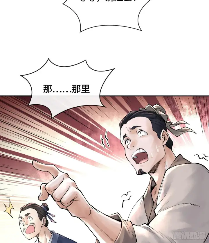 漫画《神之蔑》第二十四话 寂言的目的第83张图