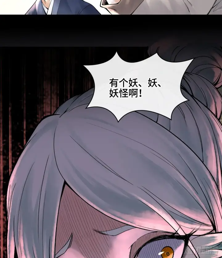 漫画《神之蔑》第二十四话 寂言的目的第84张图