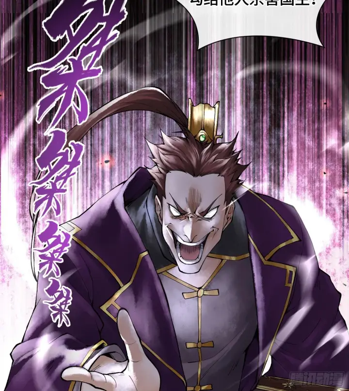 漫画《神之蔑》第二十四话 寂言的目的第87张图