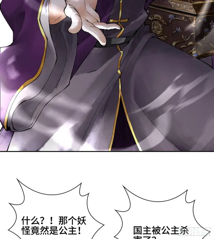 漫画《神之蔑》第二十四话 寂言的目的第88张图