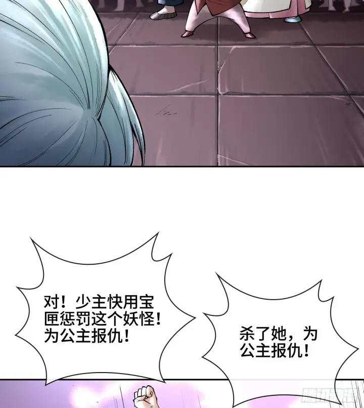 漫画《神之蔑》第二十四话 寂言的目的第94张图