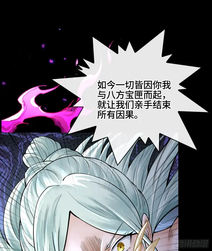 漫画《神之蔑》第二十五话 回溯第103张图
