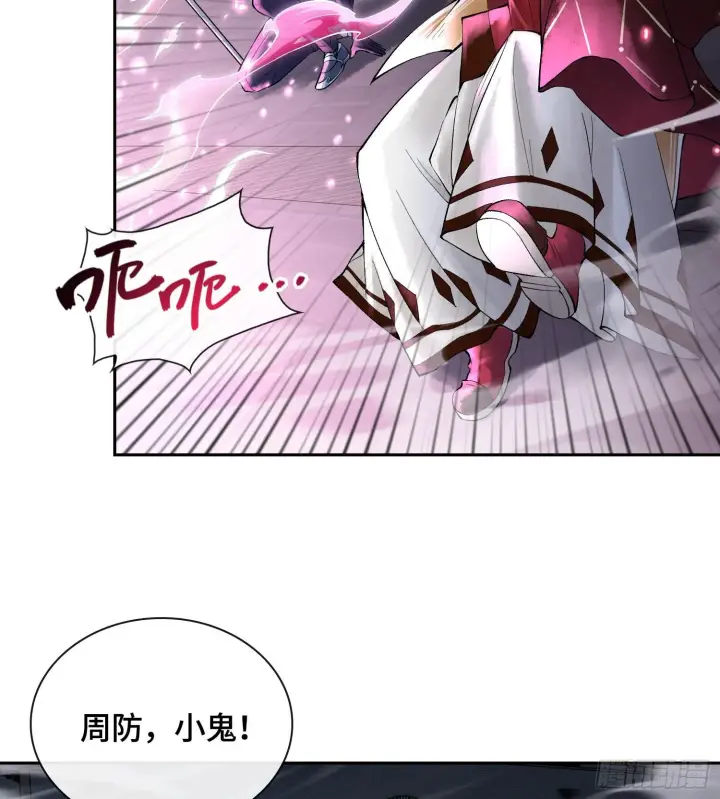 漫画《神之蔑》第二十五话 回溯第11张图