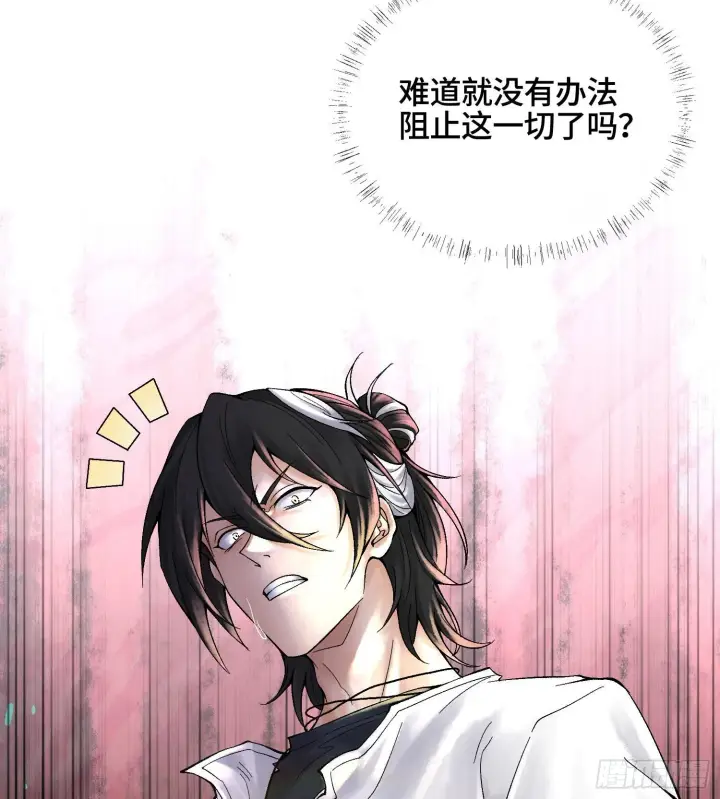 漫画《神之蔑》第二十五话 回溯第13张图