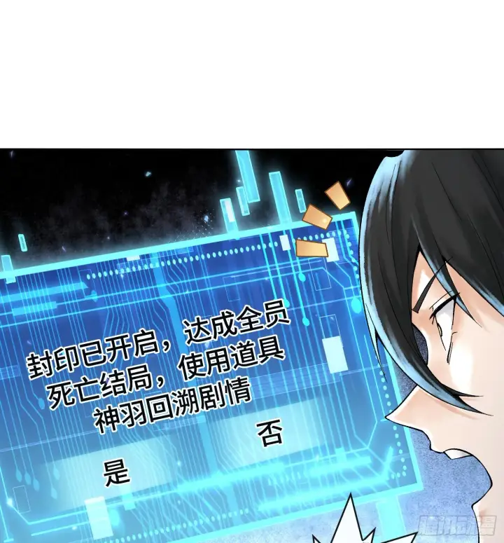 漫画《神之蔑》第二十五话 回溯第15张图
