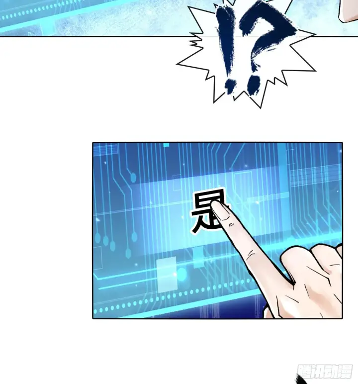 漫画《神之蔑》第二十五话 回溯第16张图
