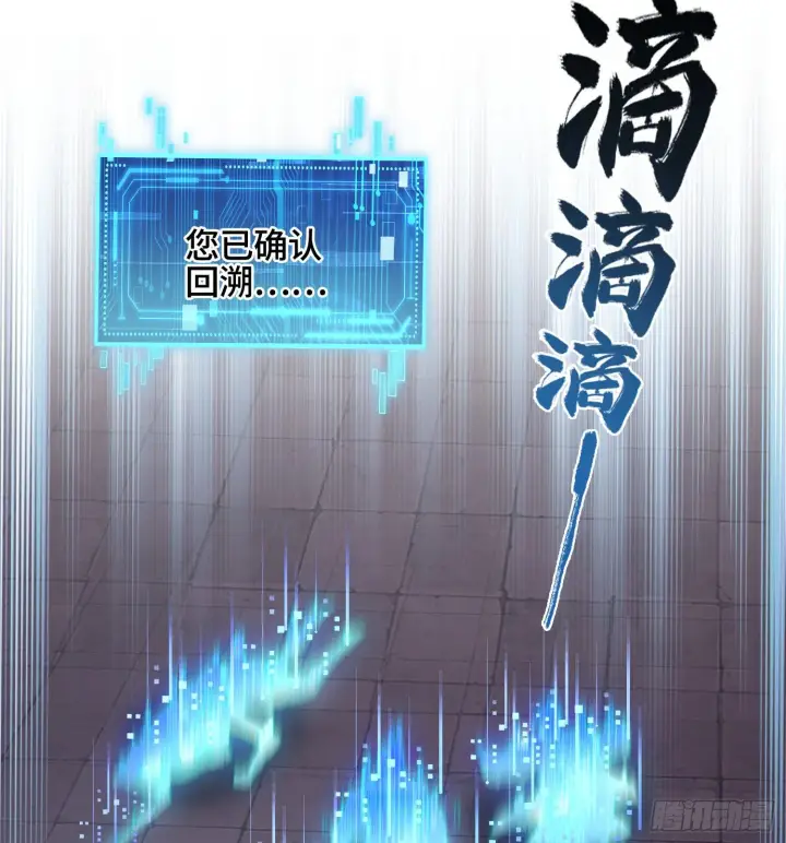 漫画《神之蔑》第二十五话 回溯第17张图