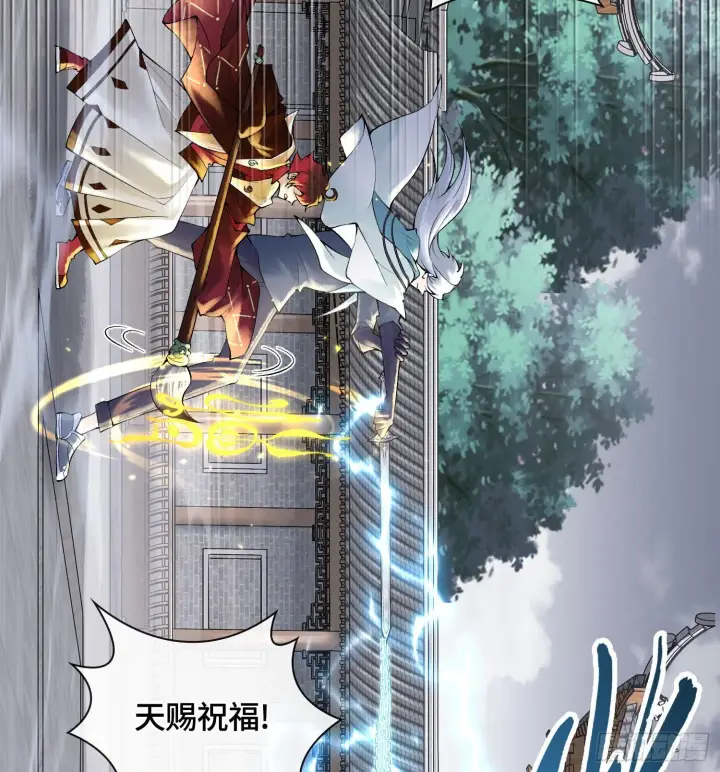 漫画《神之蔑》第二十五话 回溯第26张图